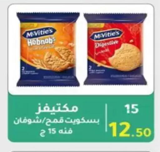 available at Wekalet Elmansoura - Dakahlia  in Egypt - Cairo