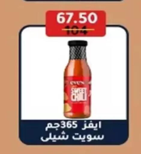 available at Wekalet Elmansoura - Dakahlia  in Egypt - Cairo