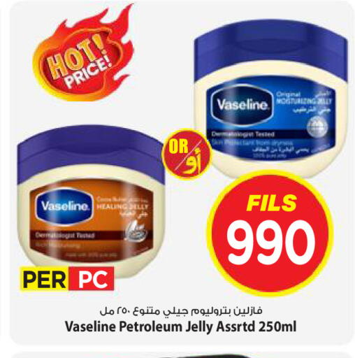 available at Mark & Save in Kuwait - Kuwait City