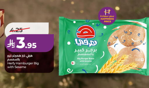 Sesame available at LULU Hypermarket in KSA, Saudi Arabia, Saudi - Al Khobar