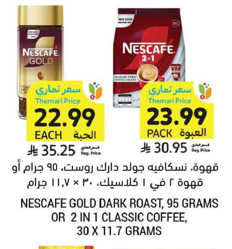 available at أسواق التميمي in مملكة العربية السعودية, السعودية, سعودية - الخبر‎