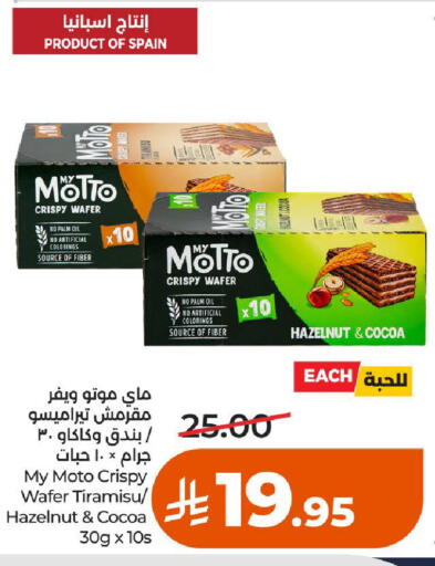 available at LULU Hypermarket in KSA, Saudi Arabia, Saudi - Al-Kharj