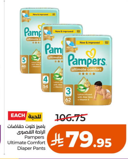 available at لولو هايبرماركت in مملكة العربية السعودية, السعودية, سعودية - حائل‎