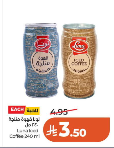 available at LULU Hypermarket in KSA, Saudi Arabia, Saudi - Al-Kharj