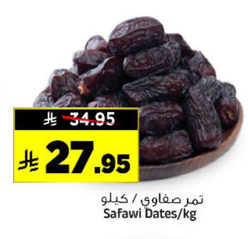 available at المدينة هايبرماركت in مملكة العربية السعودية, السعودية, سعودية - الرياض
