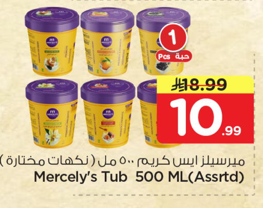 available at Nesto in KSA, Saudi Arabia, Saudi - Dammam