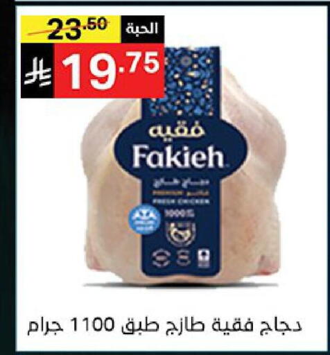 available at نوري سوبر ماركت‎ in مملكة العربية السعودية, السعودية, سعودية - مكة المكرمة