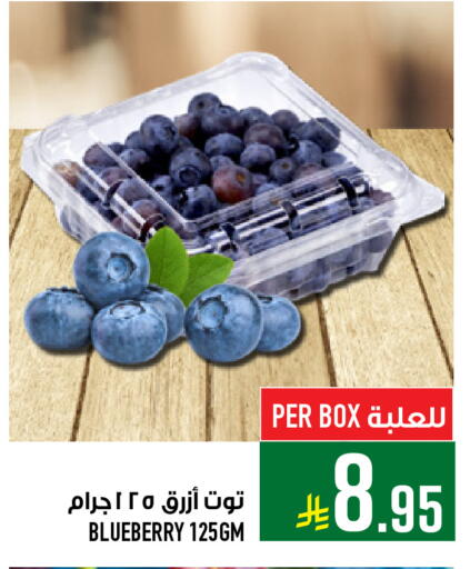 Blueberry BlueBerry available at Abraj Hypermarket in KSA, Saudi Arabia, Saudi - Mecca
