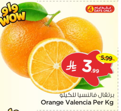 Orange available at Nesto in KSA, Saudi Arabia, Saudi - Riyadh