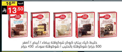 available at نوري سوبر ماركت‎ in مملكة العربية السعودية, السعودية, سعودية - جدة