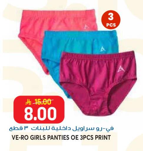available at جراند هايبر in مملكة العربية السعودية, السعودية, سعودية - الرياض