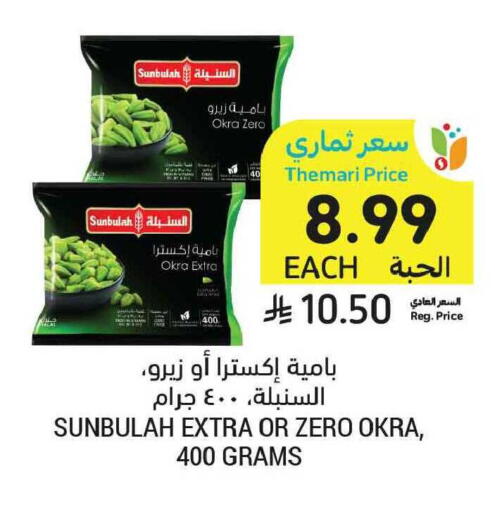 Okra available at Tamimi Market in KSA, Saudi Arabia, Saudi - Tabuk
