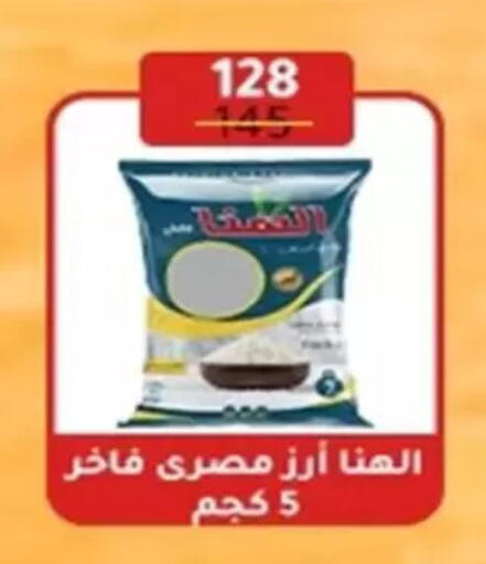 available at Wekalet Elmansoura - Dakahlia  in Egypt - Cairo