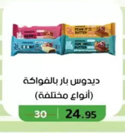 available at Wekalet Elmansoura - Dakahlia  in Egypt - Cairo