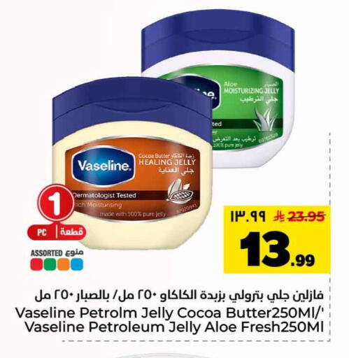 available at هايبر الوفاء in مملكة العربية السعودية, السعودية, سعودية - جدة