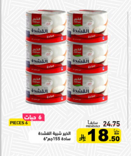 available at أسواق رامز in مملكة العربية السعودية, السعودية, سعودية - تبوك