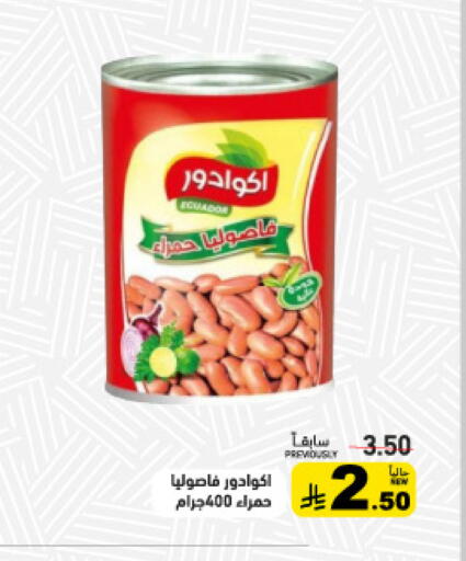 available at أسواق رامز in مملكة العربية السعودية, السعودية, سعودية - تبوك