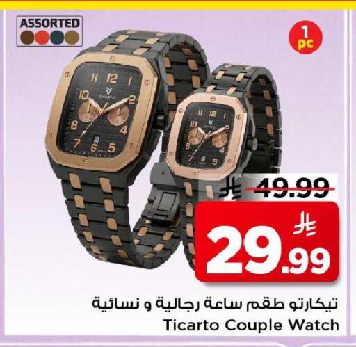 available at مارك & سيف in مملكة العربية السعودية, السعودية, سعودية - الخبر‎