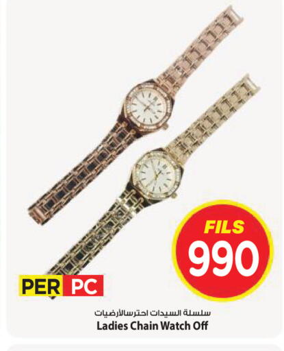 available at Mark & Save in Kuwait - Kuwait City