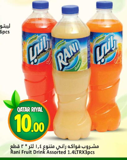 Guava available at Dana Hypermarket in Qatar - Al Shamal