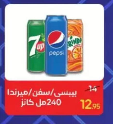 available at Wekalet Elmansoura - Dakahlia  in Egypt - Cairo
