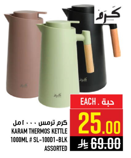 available at Abraj Hypermarket in KSA, Saudi Arabia, Saudi - Mecca