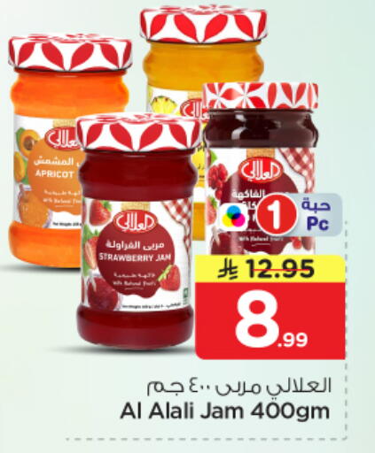 Apricot Strawberry available at Nesto in KSA, Saudi Arabia, Saudi - Al-Kharj
