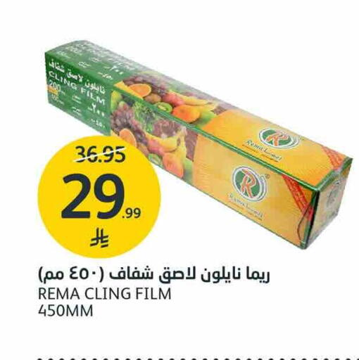 available at AlJazera Shopping Center in KSA, Saudi Arabia, Saudi - Riyadh