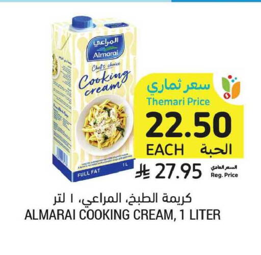 available at Tamimi Market in KSA, Saudi Arabia, Saudi - Jubail