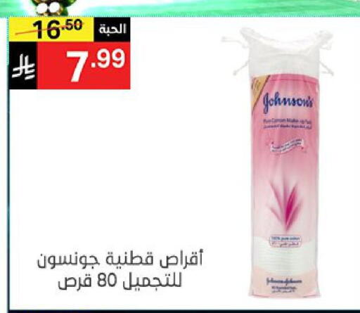 available at نوري سوبر ماركت‎ in مملكة العربية السعودية, السعودية, سعودية - مكة المكرمة