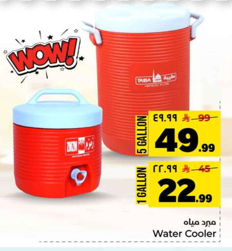 available at Hyper Al Wafa in KSA, Saudi Arabia, Saudi - Al-Kharj