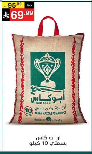 available at نوري سوبر ماركت‎ in مملكة العربية السعودية, السعودية, سعودية - جدة