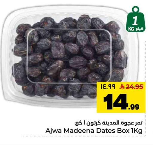 available at هايبر الوفاء in مملكة العربية السعودية, السعودية, سعودية - الرياض