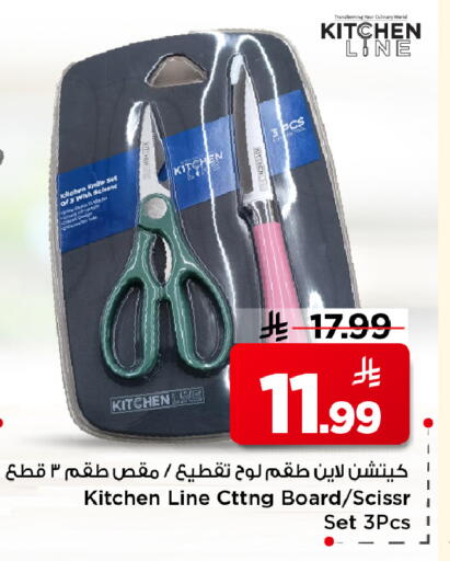 available at مارك & سيف in مملكة العربية السعودية, السعودية, سعودية - الرياض