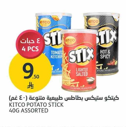 Tomato Potato available at AlJazera Shopping Center in KSA, Saudi Arabia, Saudi - Riyadh