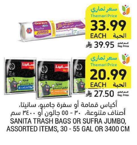 available at Tamimi Market in KSA, Saudi Arabia, Saudi - Tabuk