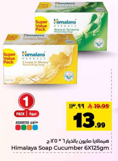 Turmeric Cucumber available at Hyper Al Wafa in KSA, Saudi Arabia, Saudi - Riyadh