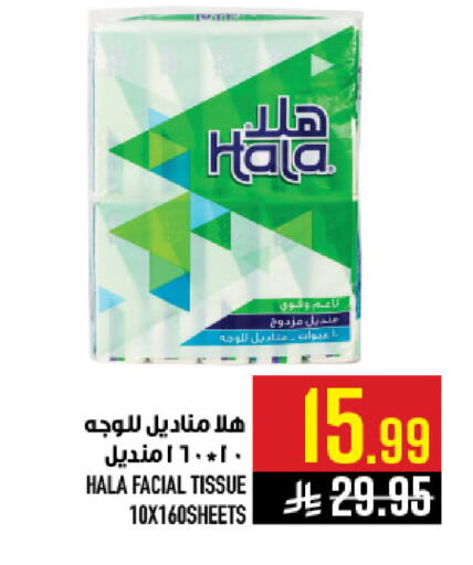 available at Abraj Hypermarket in KSA, Saudi Arabia, Saudi - Mecca