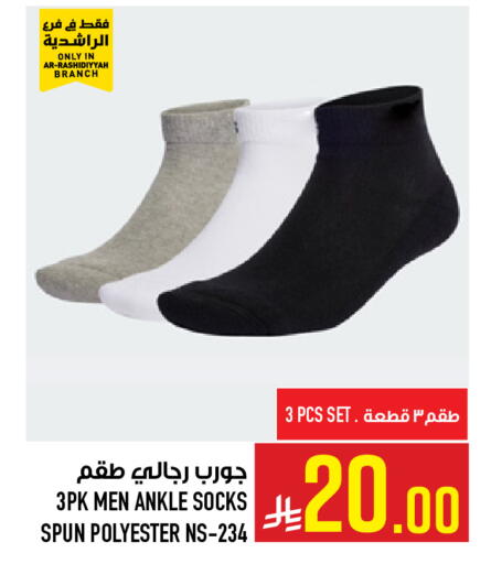 available at Abraj Hypermarket in KSA, Saudi Arabia, Saudi - Mecca