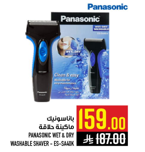 available at Abraj Hypermarket in KSA, Saudi Arabia, Saudi - Mecca