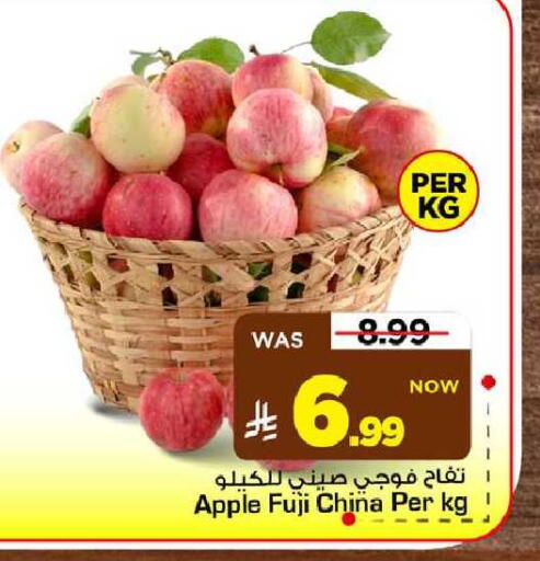Apple from China available at مارك & سيف in مملكة العربية السعودية, السعودية, سعودية - الأحساء‎