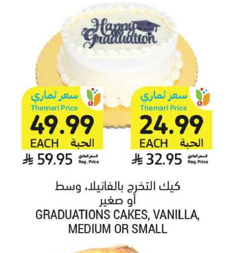 Vanilla available at Tamimi Market in KSA, Saudi Arabia, Saudi - Tabuk