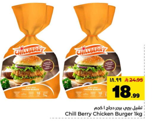 available at Hyper Al Wafa in KSA, Saudi Arabia, Saudi - Riyadh