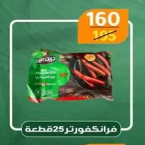 available at وكالة المنصورة - الدقهلية‎ in Egypt - القاهرة