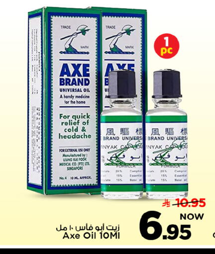 available at مارك & سيف in مملكة العربية السعودية, السعودية, سعودية - الرياض
