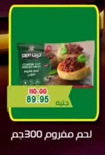 available at بشاير هايبرماركت in Egypt - القاهرة