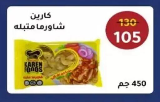 available at Wekalet Elmansoura - Dakahlia  in Egypt - Cairo