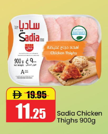 available at Al Aswaq Hypermarket in UAE - Ras al Khaimah