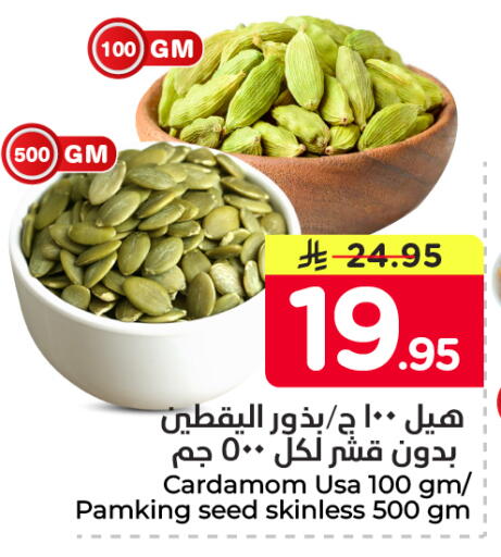 Cardamom available at Nesto in KSA, Saudi Arabia, Saudi - Al Khobar