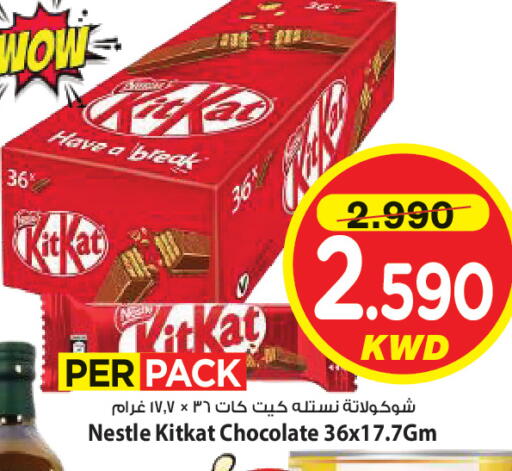 available at Mark & Save in Kuwait - Kuwait City
